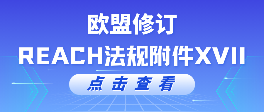 2025年8月法规标准更新速递